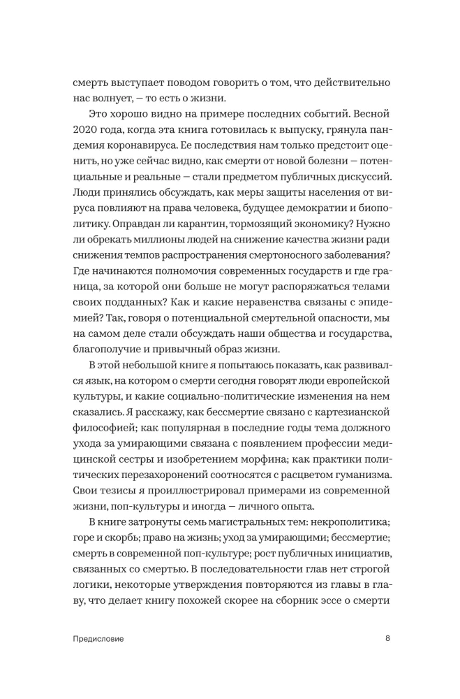 Historia śmierci. Jak walczymy i akceptujemy