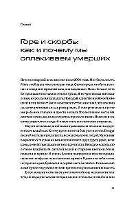 Historia śmierci. Jak walczymy i akceptujemy