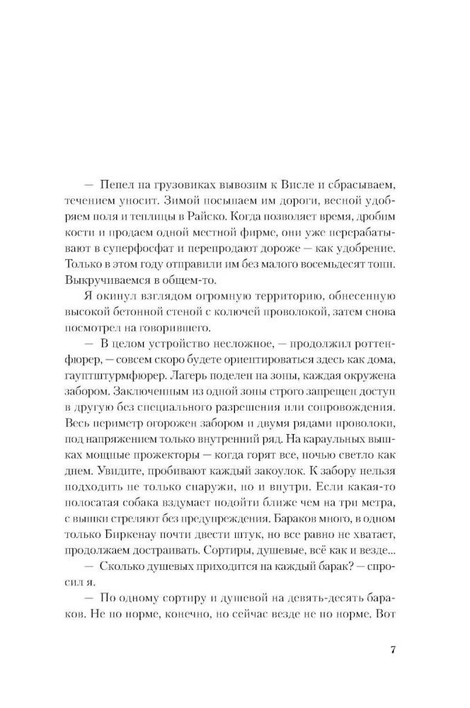 Inspekcija. Rebeko skaičius