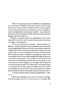 Inspekcija. Rebeko skaičius