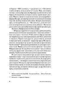 Inspekcija. Rebeko skaičius