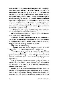 Inspekcija. Rebeko skaičius
