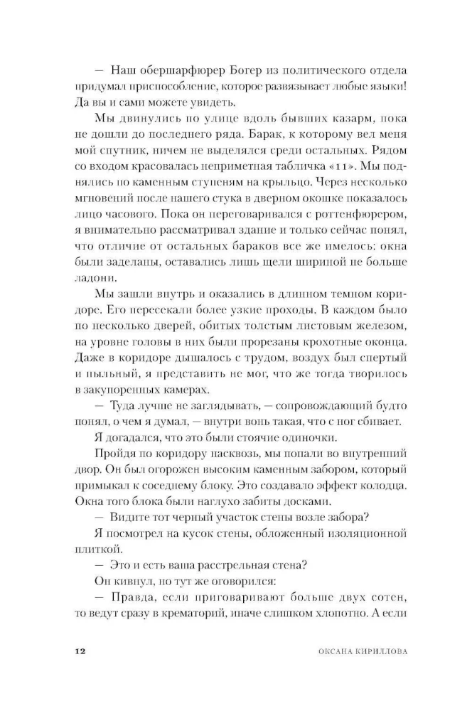 Inspekcija. Rebeko skaičius