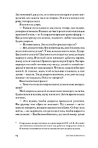 Inspekcija. Rebeko skaičius