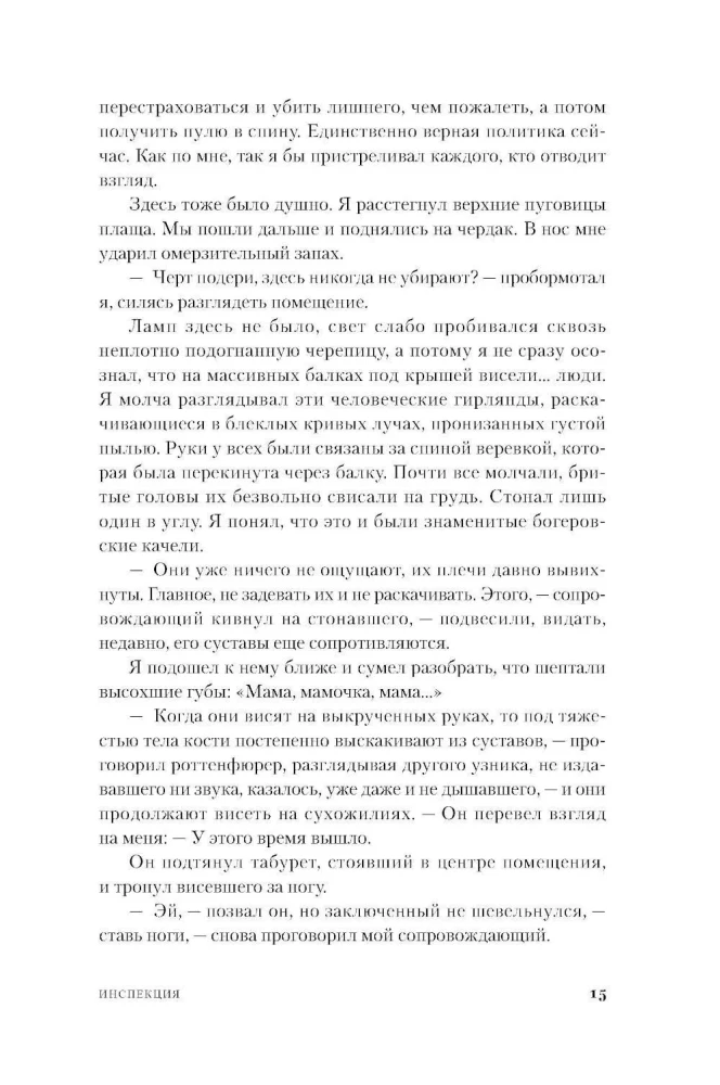 Inspekcija. Rebeko skaičius