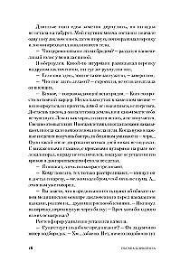 Inspekcija. Rebeko skaičius