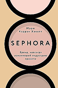 Sephora. Prekės ženklas, amžinai pakeitęs grožio pramonę