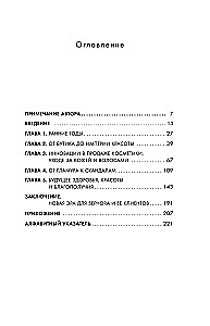 Sephora. Prekės ženklas, amžinai pakeitęs grožio pramonę