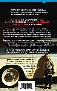 Бледнолицая ложь. Как я помогал отцу в его преступлениях