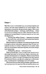 Бледнолицая ложь. Как я помогал отцу в его преступлениях