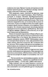 Бледнолицая ложь. Как я помогал отцу в его преступлениях