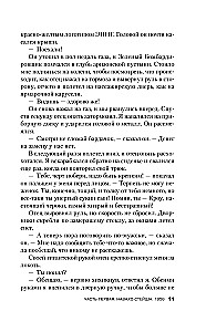 Бледнолицая ложь. Как я помогал отцу в его преступлениях