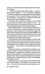 Бледнолицая ложь. Как я помогал отцу в его преступлениях