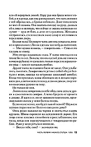 Бледнолицая ложь. Как я помогал отцу в его преступлениях