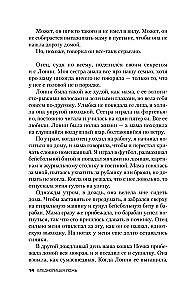 Бледнолицая ложь. Как я помогал отцу в его преступлениях
