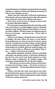 Бледнолицая ложь. Как я помогал отцу в его преступлениях