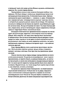 Japonija. Įvadas į meną ir kultūrą