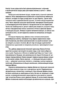 Japonija. Įvadas į meną ir kultūrą