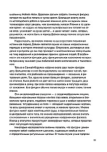 Japonija. Įvadas į meną ir kultūrą