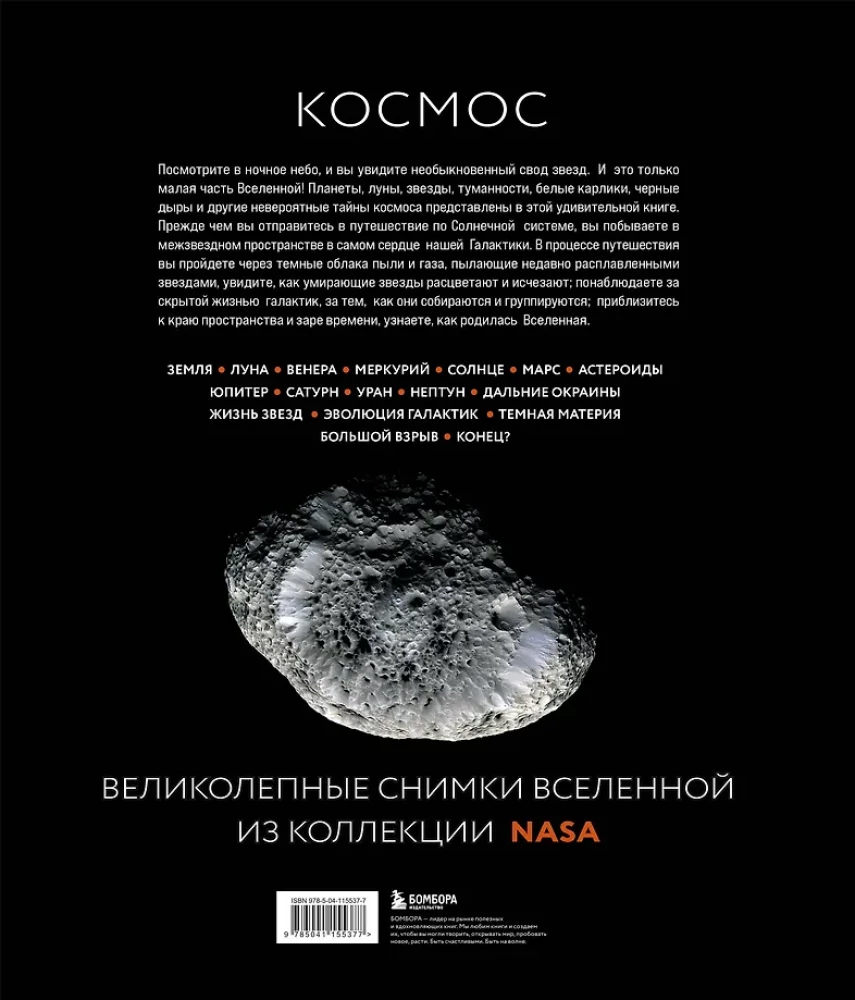 Cosmos: A Grand Journey Through the Universe