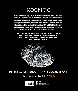 Cosmos: A Grand Journey Through the Universe
