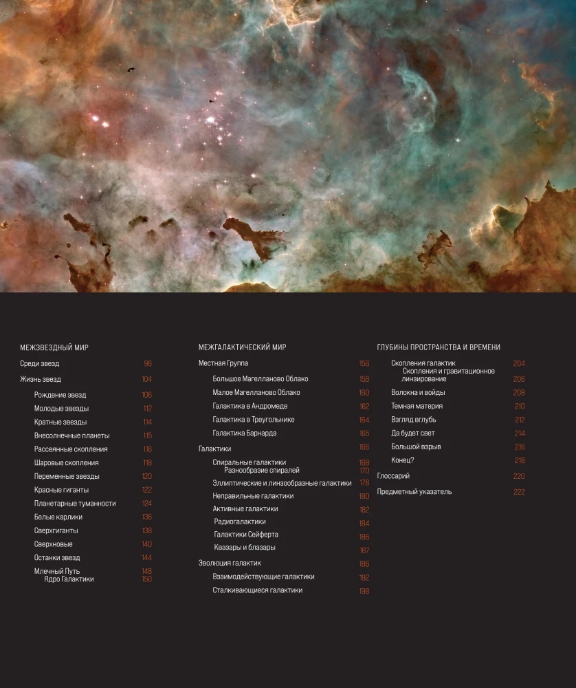 Cosmos: A Grand Journey Through the Universe