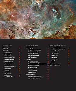 Cosmos: A Grand Journey Through the Universe