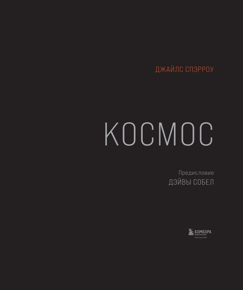 Cosmos: A Grand Journey Through the Universe