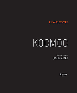 Cosmos: A Grand Journey Through the Universe