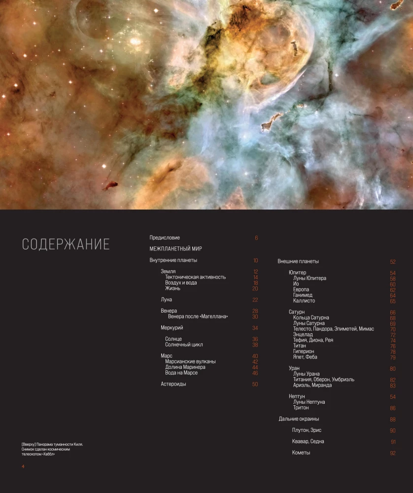 Cosmos: A Grand Journey Through the Universe