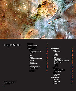 Cosmos: A Grand Journey Through the Universe