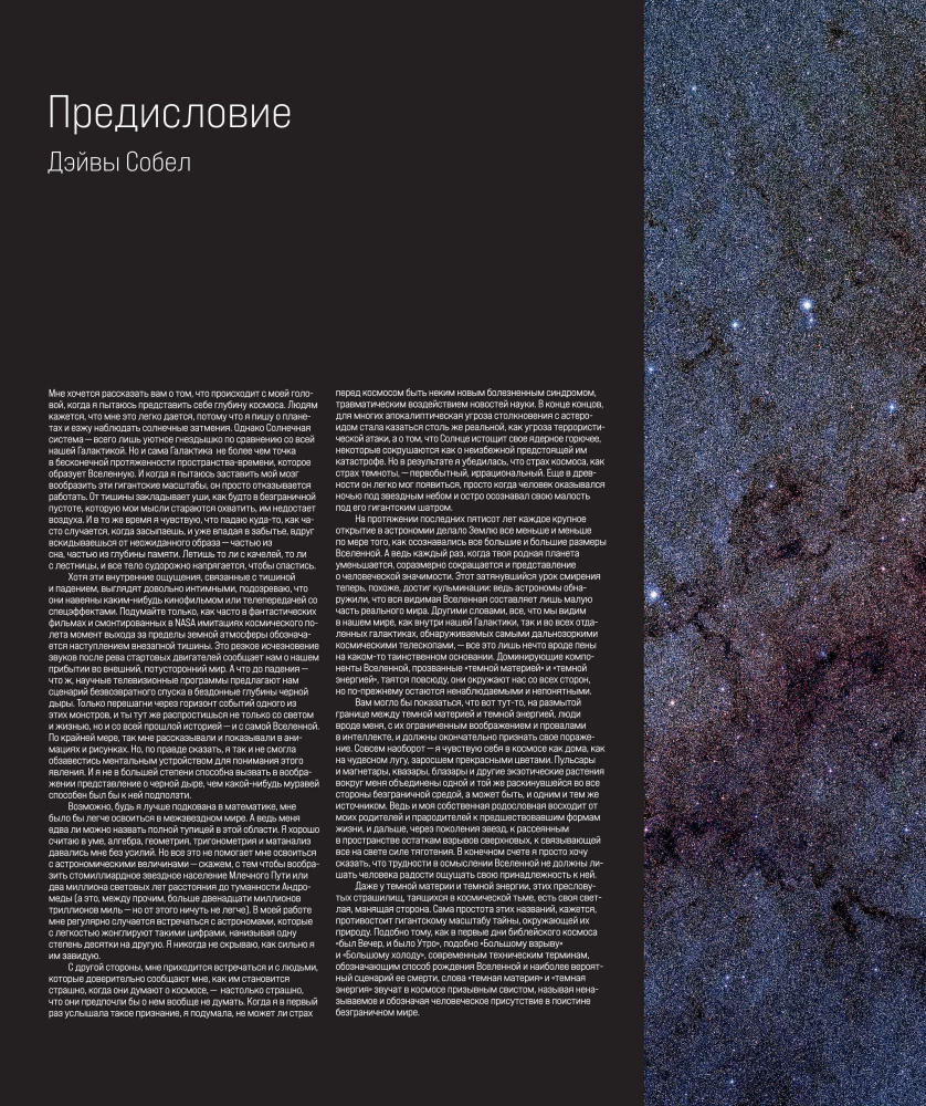 Cosmos: A Grand Journey Through the Universe