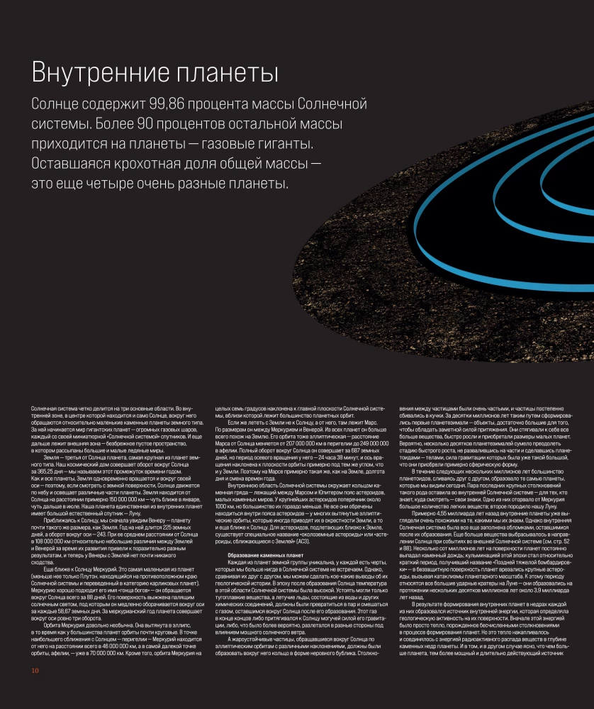 Cosmos: A Grand Journey Through the Universe