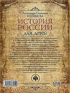 Die Geschichte Russlands für Kinder