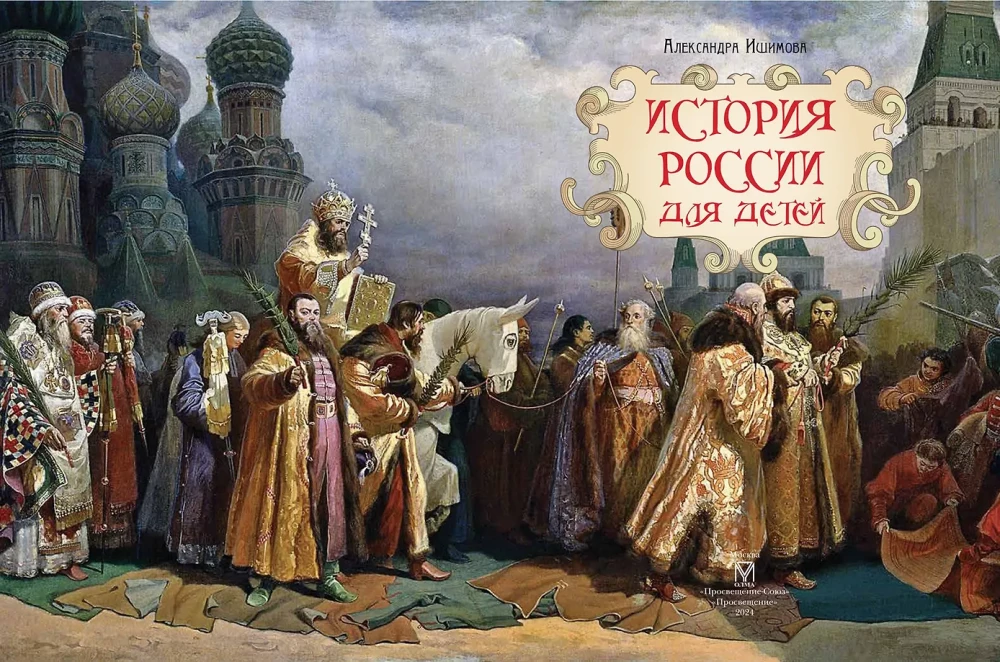 Die Geschichte Russlands für Kinder
