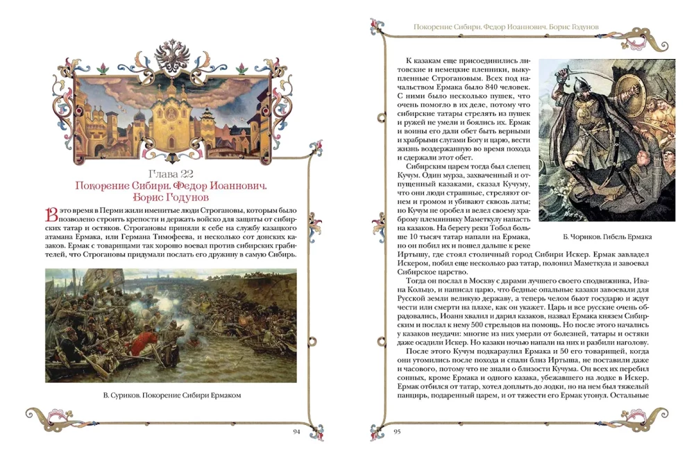 Die Geschichte Russlands für Kinder