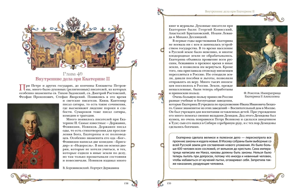 Die Geschichte Russlands für Kinder