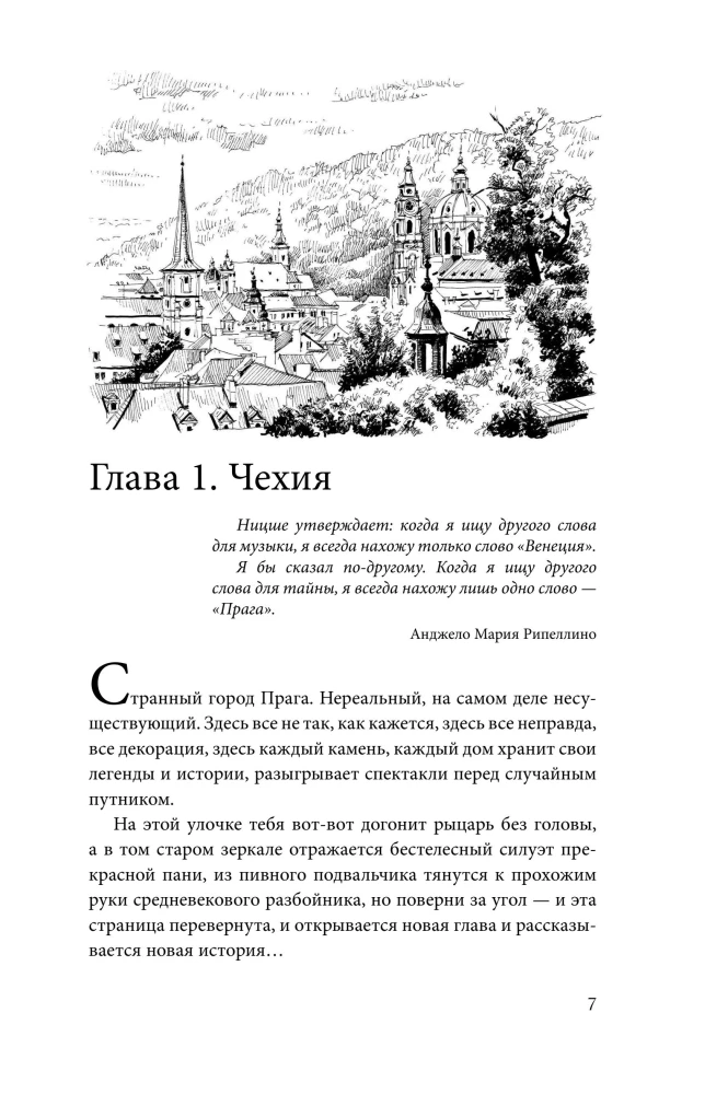 Wspaniała Praga. Miasto złotych czarów
