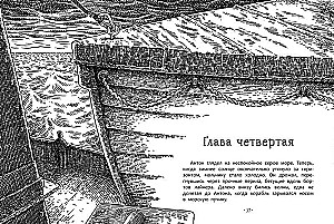 Kitas berniukas. Knyga 1