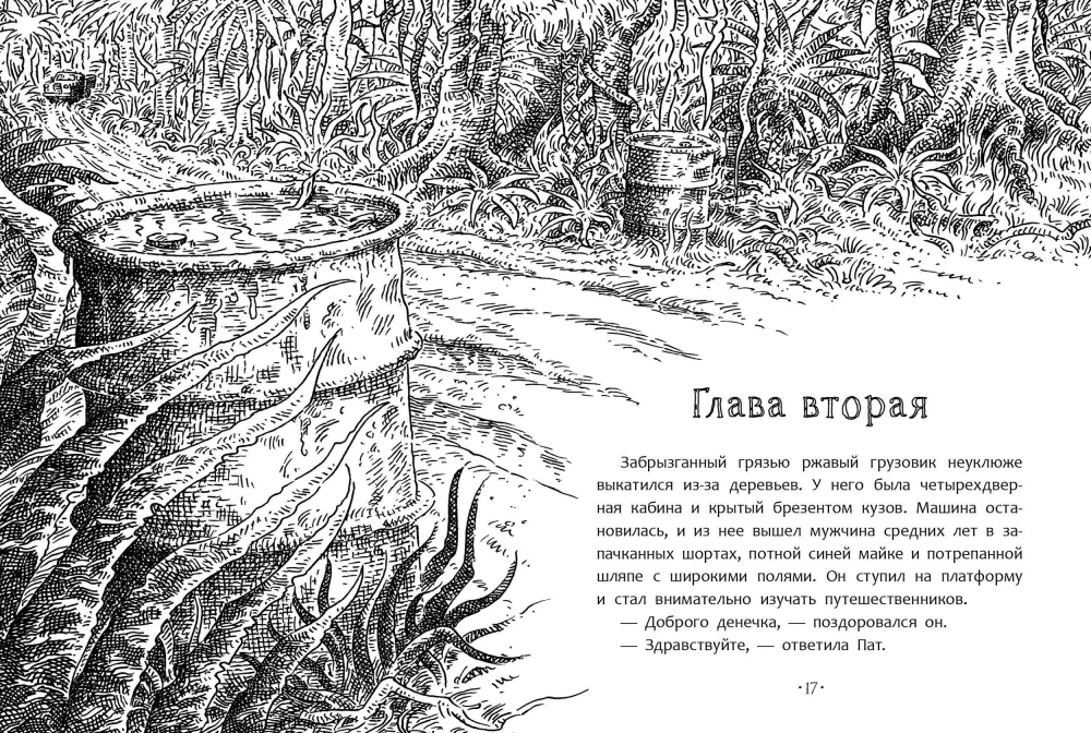Другая собака. Книга 3