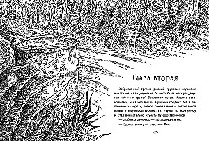 Другая собака. Книга 3