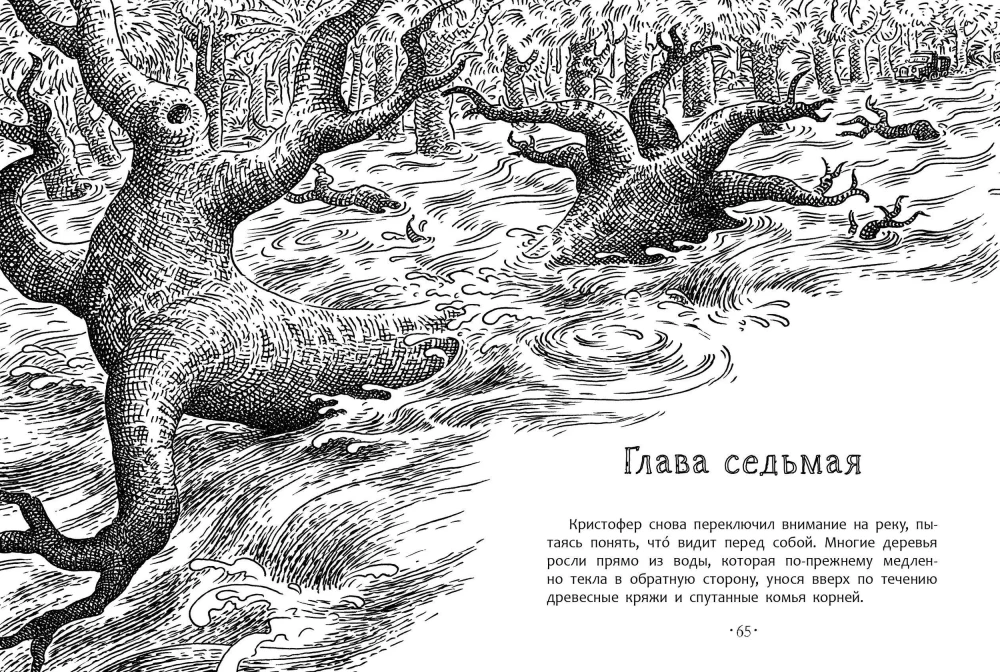 Другая собака. Книга 3