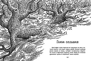 Другая собака. Книга 3