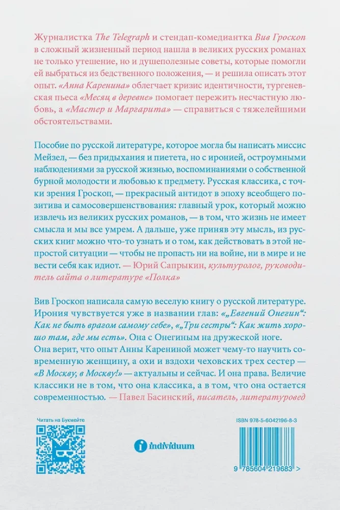 Samorozwój według Tołstoja. Życiowe lekcje z 11 dzieł rosyjskich klasyków