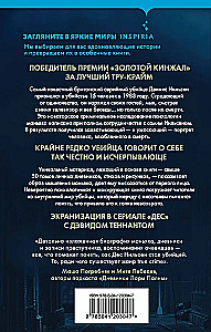 Убийство ради компании. История серийного убийцы Денниса Нильсена