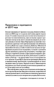 Убийство ради компании. История серийного убийцы Денниса Нильсена