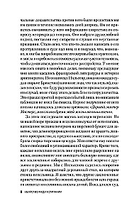Убийство ради компании. История серийного убийцы Денниса Нильсена