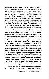 Убийство ради компании. История серийного убийцы Денниса Нильсена