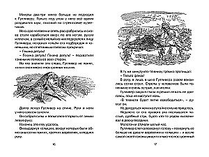 Podróże Guliwera
