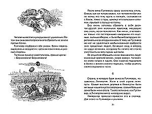 Podróże Guliwera